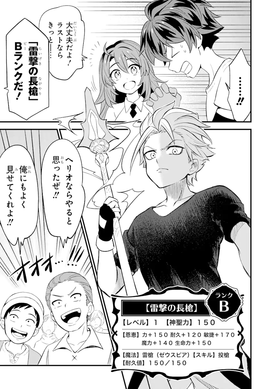 WHEN I TRIED STRENGTHENING 【RUSTED SWORD】, IT EVOLVED INTO AN OVERPOWERED MAGIC SWORD - raw - Chapter 1.2 - https://jpdd.ccdd.to/JPDD/whenitriedstrengtheningrustedsworditevolvedintoanoverpoweredmagicsword/178327/vxfitlpep0b.jpg