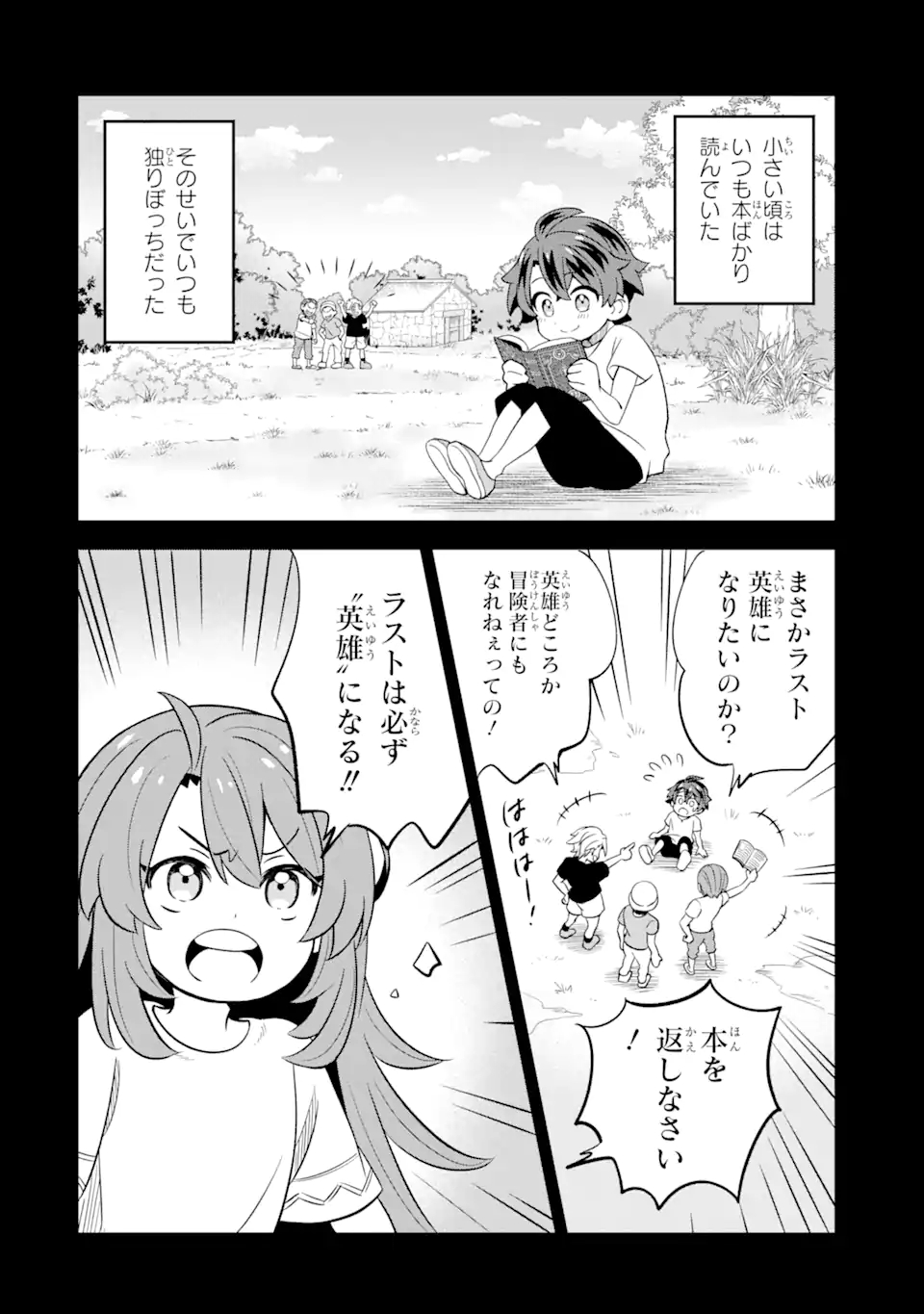WHEN I TRIED STRENGTHENING 【RUSTED SWORD】, IT EVOLVED INTO AN OVERPOWERED MAGIC SWORD - raw - Chapter 1.2 - https://jpdd.ccdd.to/JPDD/whenitriedstrengtheningrustedsworditevolvedintoanoverpoweredmagicsword/178327/zhjdvlhb5zg.jpg