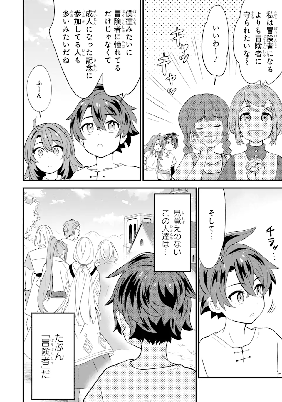 WHEN I TRIED STRENGTHENING 【RUSTED SWORD】, IT EVOLVED INTO AN OVERPOWERED MAGIC SWORD - raw - Chapter 1.1 - https://jpdd.ccdd.to/JPDD/whenitriedstrengtheningrustedsworditevolvedintoanoverpoweredmagicsword/178328/1ervkjmscor.jpg