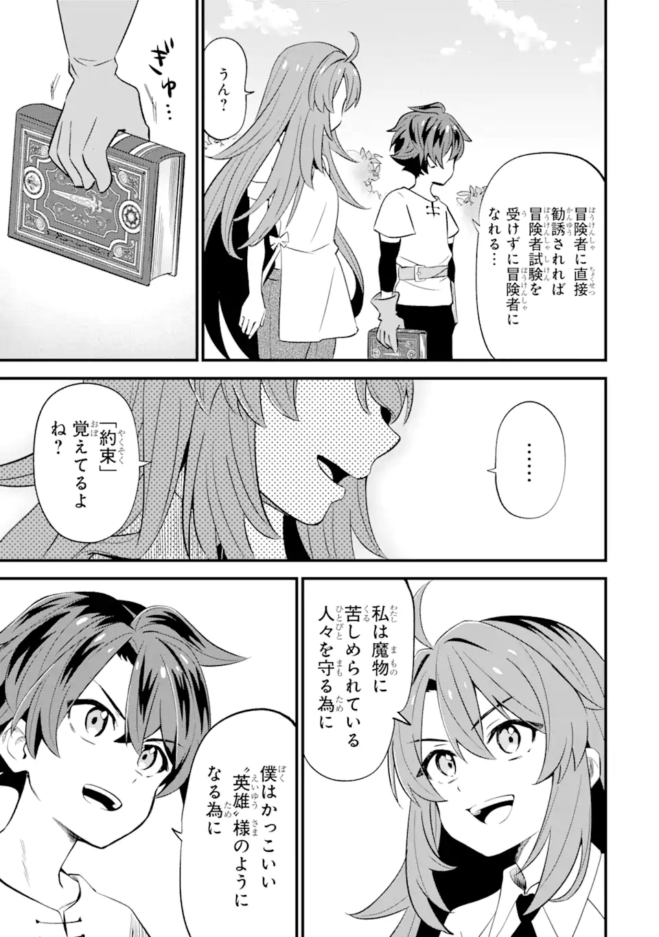 WHEN I TRIED STRENGTHENING 【RUSTED SWORD】, IT EVOLVED INTO AN OVERPOWERED MAGIC SWORD - raw - Chapter 1.1 - https://jpdd.ccdd.to/JPDD/whenitriedstrengtheningrustedsworditevolvedintoanoverpoweredmagicsword/178328/2tyy4bfu1ro.jpg