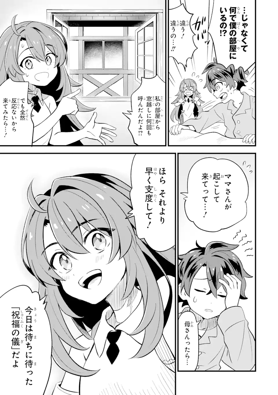 WHEN I TRIED STRENGTHENING 【RUSTED SWORD】, IT EVOLVED INTO AN OVERPOWERED MAGIC SWORD - raw - Chapter 1.1 - https://jpdd.ccdd.to/JPDD/whenitriedstrengtheningrustedsworditevolvedintoanoverpoweredmagicsword/178328/4j5a2dxnwep.jpg