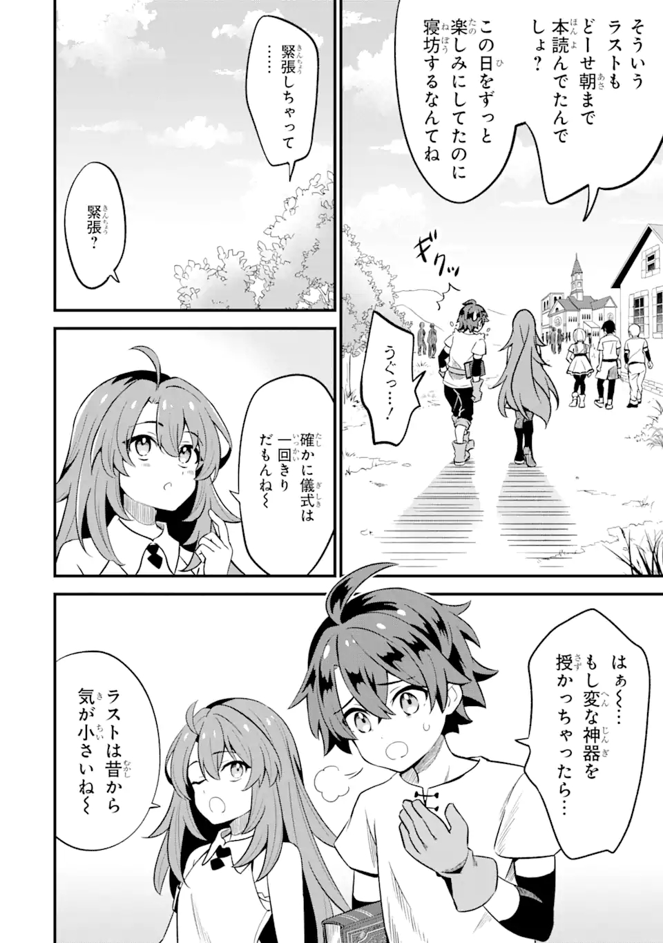 WHEN I TRIED STRENGTHENING 【RUSTED SWORD】, IT EVOLVED INTO AN OVERPOWERED MAGIC SWORD - raw - Chapter 1.1 - https://jpdd.ccdd.to/JPDD/whenitriedstrengtheningrustedsworditevolvedintoanoverpoweredmagicsword/178328/j35fnkivq4h.jpg