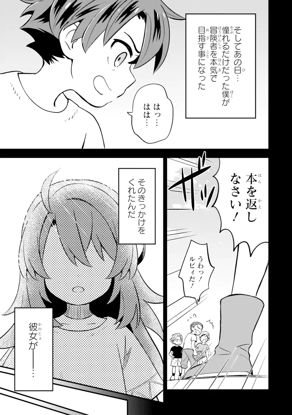 WHEN I TRIED STRENGTHENING 【RUSTED SWORD】, IT EVOLVED INTO AN OVERPOWERED MAGIC SWORD - raw - Chapter 1.1 - https://jpdd.ccdd.to/JPDD/whenitriedstrengtheningrustedsworditevolvedintoanoverpoweredmagicsword/178328/l0ais2c5hxl.jpg