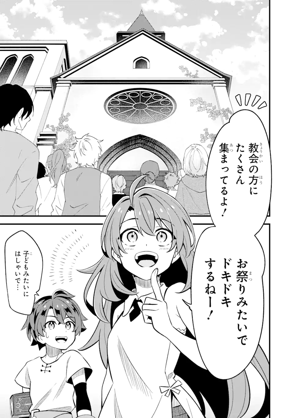 WHEN I TRIED STRENGTHENING 【RUSTED SWORD】, IT EVOLVED INTO AN OVERPOWERED MAGIC SWORD - raw - Chapter 1.1 - https://jpdd.ccdd.to/JPDD/whenitriedstrengtheningrustedsworditevolvedintoanoverpoweredmagicsword/178328/pixtdtbz0ul.jpg