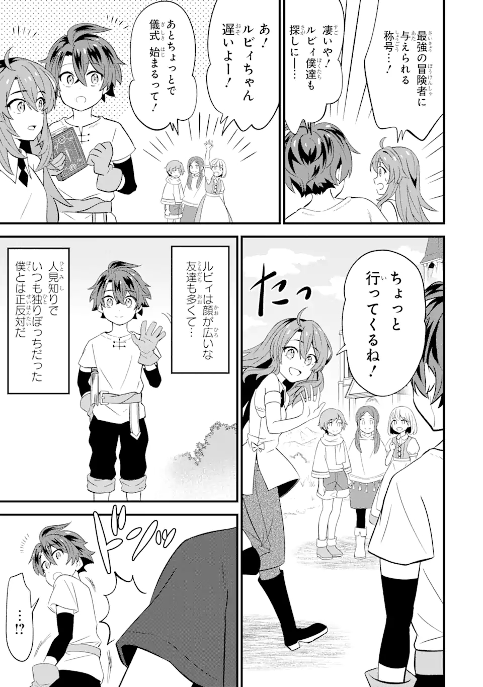 WHEN I TRIED STRENGTHENING 【RUSTED SWORD】, IT EVOLVED INTO AN OVERPOWERED MAGIC SWORD - raw - Chapter 1.1 - https://jpdd.ccdd.to/JPDD/whenitriedstrengtheningrustedsworditevolvedintoanoverpoweredmagicsword/178328/svot1dm4d2m.jpg