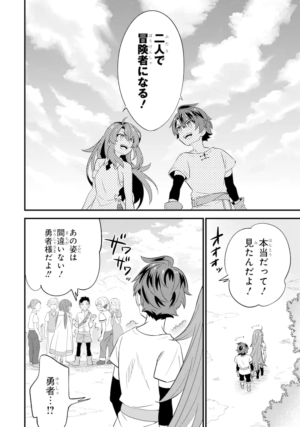 WHEN I TRIED STRENGTHENING 【RUSTED SWORD】, IT EVOLVED INTO AN OVERPOWERED MAGIC SWORD - raw - Chapter 1.1 - https://jpdd.ccdd.to/JPDD/whenitriedstrengtheningrustedsworditevolvedintoanoverpoweredmagicsword/178328/wlkuwgdd02y.jpg