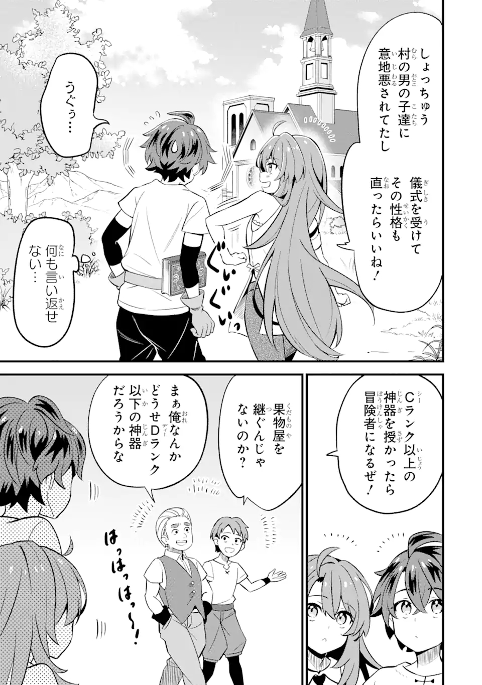 WHEN I TRIED STRENGTHENING 【RUSTED SWORD】, IT EVOLVED INTO AN OVERPOWERED MAGIC SWORD - raw - Chapter 1.1 - https://jpdd.ccdd.to/JPDD/whenitriedstrengtheningrustedsworditevolvedintoanoverpoweredmagicsword/178328/y0tytweqp0y.jpg