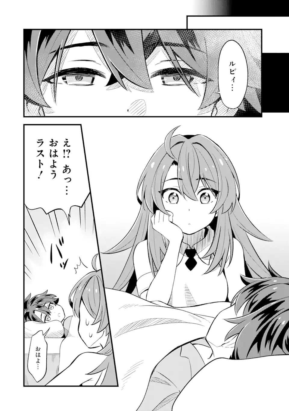 WHEN I TRIED STRENGTHENING 【RUSTED SWORD】, IT EVOLVED INTO AN OVERPOWERED MAGIC SWORD - raw - Chapter 1.1 - https://jpdd.ccdd.to/JPDD/whenitriedstrengtheningrustedsworditevolvedintoanoverpoweredmagicsword/178328/y2g3rexshpc.jpg