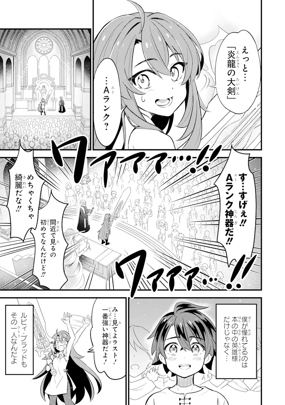 WHEN I TRIED STRENGTHENING 【RUSTED SWORD】, IT EVOLVED INTO AN OVERPOWERED MAGIC SWORD - raw - Chapter 1.3 - https://jpdd.ccdd.to/JPDD/whenitriedstrengtheningrustedsworditevolvedintoanoverpoweredmagicsword/178860/0ifbr115wgv.jpg