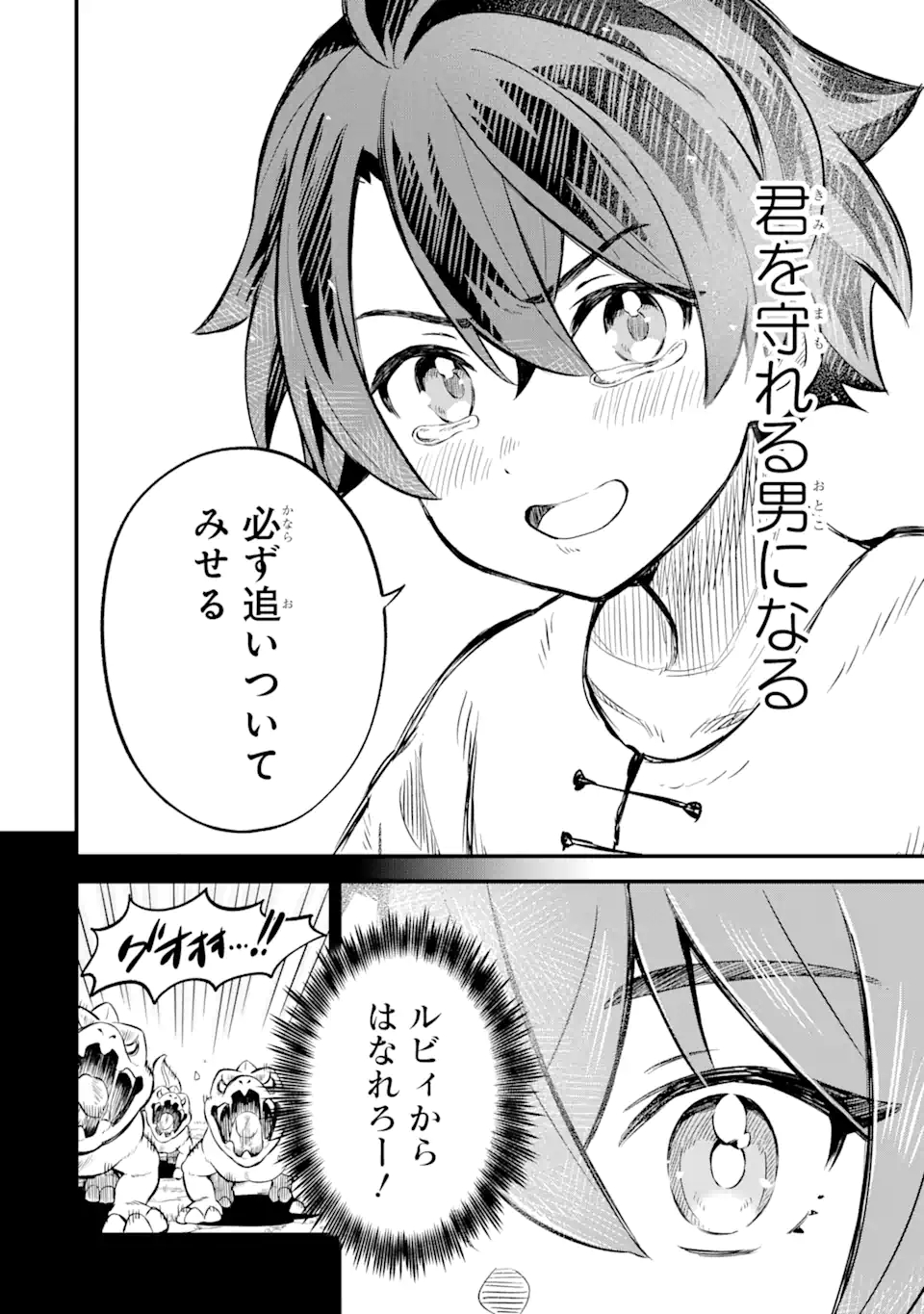 WHEN I TRIED STRENGTHENING 【RUSTED SWORD】, IT EVOLVED INTO AN OVERPOWERED MAGIC SWORD - raw - Chapter 1.3 - https://jpdd.ccdd.to/JPDD/whenitriedstrengtheningrustedsworditevolvedintoanoverpoweredmagicsword/178860/2hv2dmmkzrw.jpg
