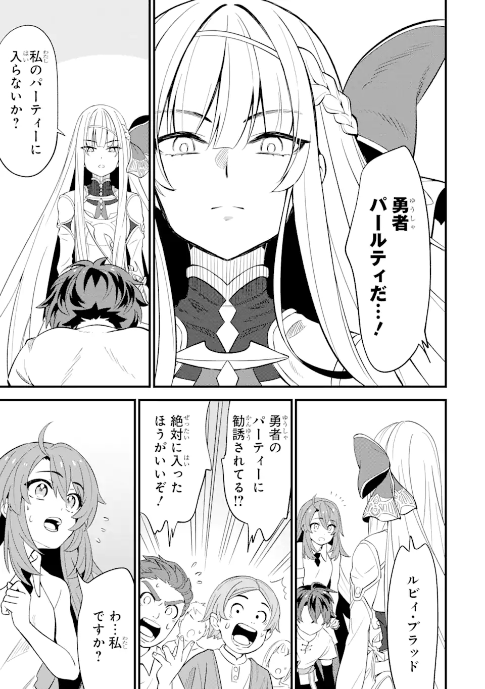 WHEN I TRIED STRENGTHENING 【RUSTED SWORD】, IT EVOLVED INTO AN OVERPOWERED MAGIC SWORD - raw - Chapter 1.3 - https://jpdd.ccdd.to/JPDD/whenitriedstrengtheningrustedsworditevolvedintoanoverpoweredmagicsword/178860/2ihpayt0xpz.jpg