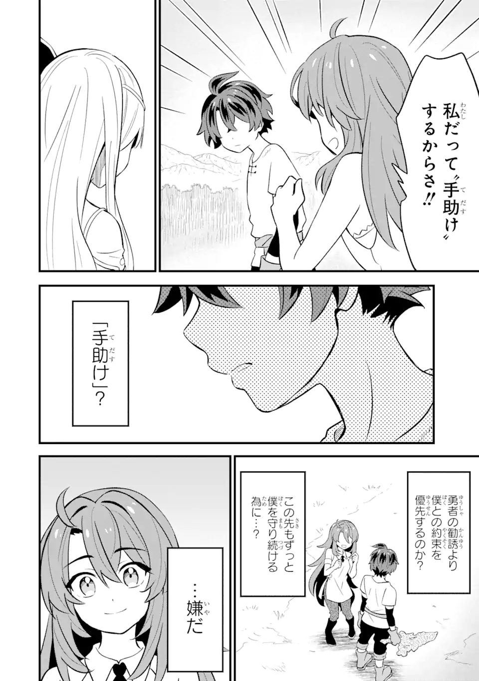 WHEN I TRIED STRENGTHENING 【RUSTED SWORD】, IT EVOLVED INTO AN OVERPOWERED MAGIC SWORD - raw - Chapter 1.3 - https://jpdd.ccdd.to/JPDD/whenitriedstrengtheningrustedsworditevolvedintoanoverpoweredmagicsword/178860/2qmctsv45yi.jpg