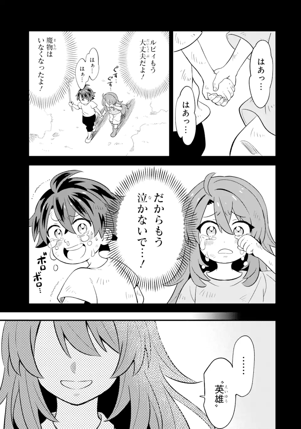 WHEN I TRIED STRENGTHENING 【RUSTED SWORD】, IT EVOLVED INTO AN OVERPOWERED MAGIC SWORD - raw - Chapter 1.3 - https://jpdd.ccdd.to/JPDD/whenitriedstrengtheningrustedsworditevolvedintoanoverpoweredmagicsword/178860/4pdqnle2bqe.jpg