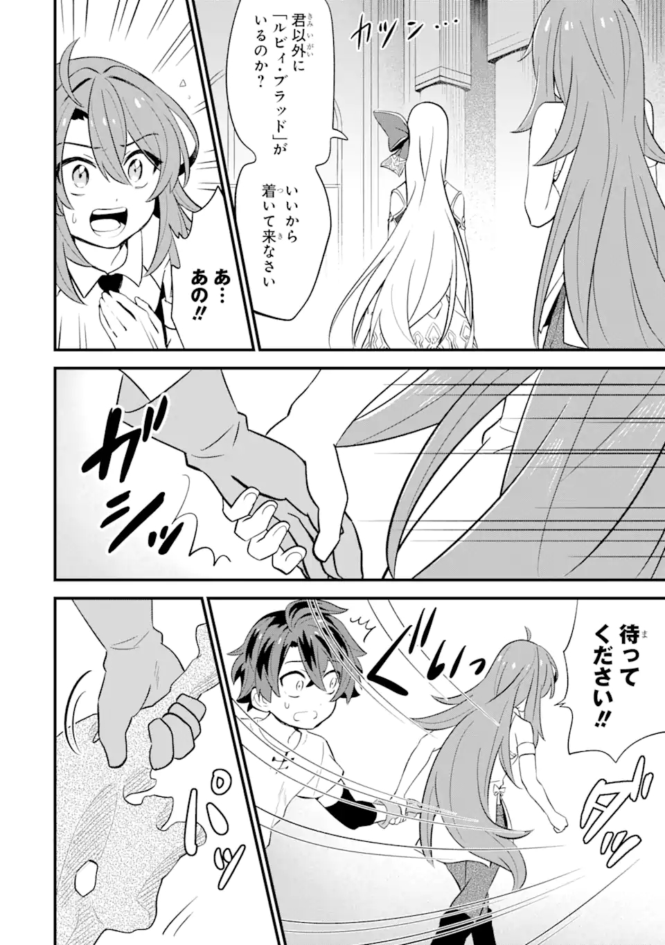 WHEN I TRIED STRENGTHENING 【RUSTED SWORD】, IT EVOLVED INTO AN OVERPOWERED MAGIC SWORD - raw - Chapter 1.3 - https://jpdd.ccdd.to/JPDD/whenitriedstrengtheningrustedsworditevolvedintoanoverpoweredmagicsword/178860/atjbnxqsmpp.jpg