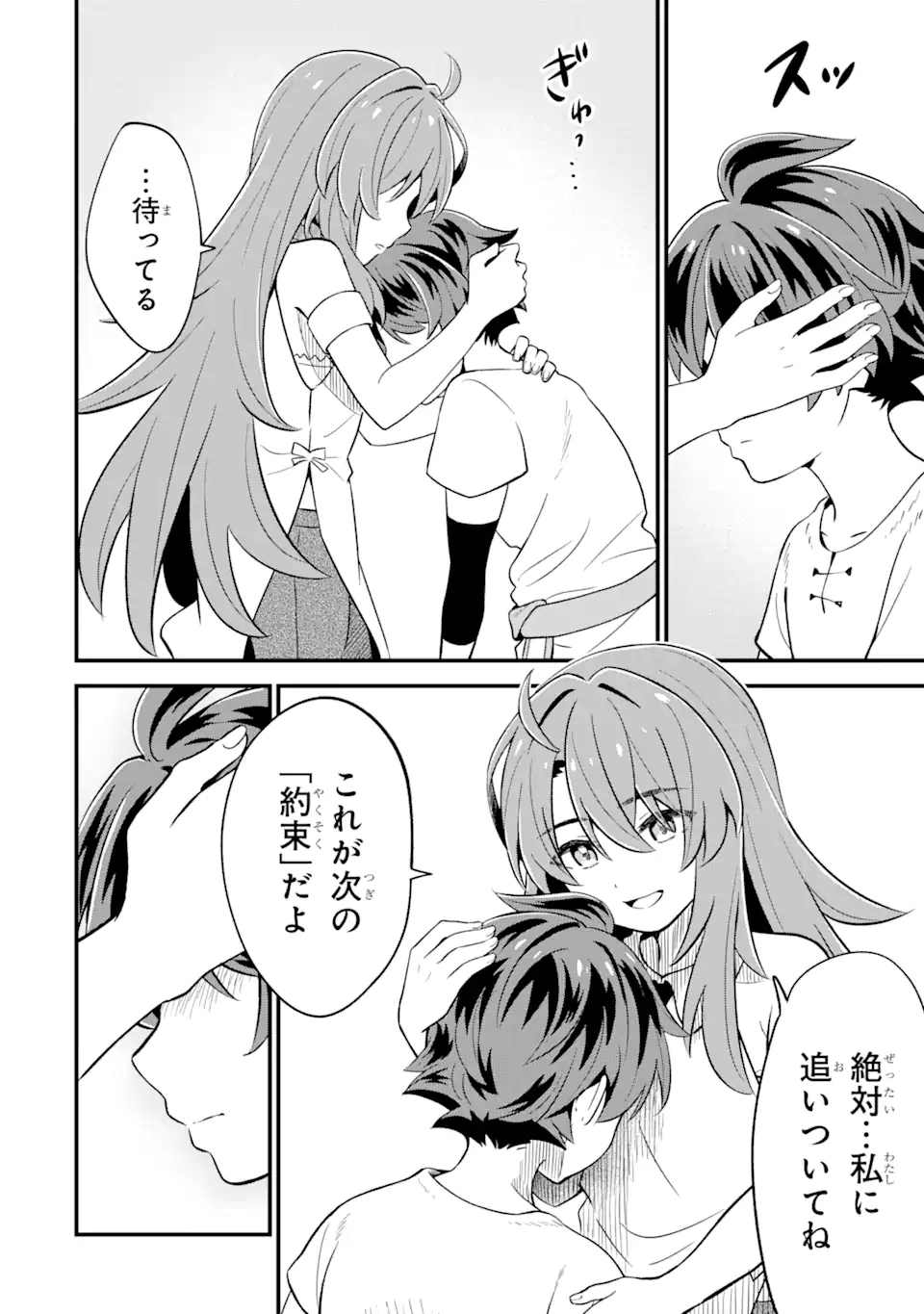 WHEN I TRIED STRENGTHENING 【RUSTED SWORD】, IT EVOLVED INTO AN OVERPOWERED MAGIC SWORD - raw - Chapter 1.3 - https://jpdd.ccdd.to/JPDD/whenitriedstrengtheningrustedsworditevolvedintoanoverpoweredmagicsword/178860/kkbvq5heu2h.jpg