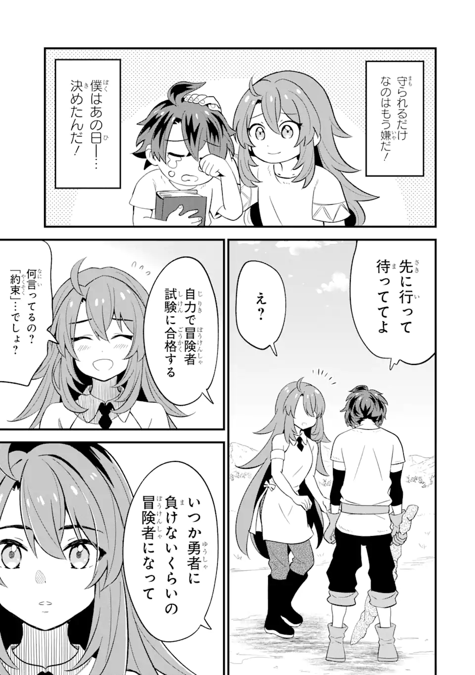WHEN I TRIED STRENGTHENING 【RUSTED SWORD】, IT EVOLVED INTO AN OVERPOWERED MAGIC SWORD - raw - Chapter 1.3 - https://jpdd.ccdd.to/JPDD/whenitriedstrengtheningrustedsworditevolvedintoanoverpoweredmagicsword/178860/m0ubzotmass.jpg