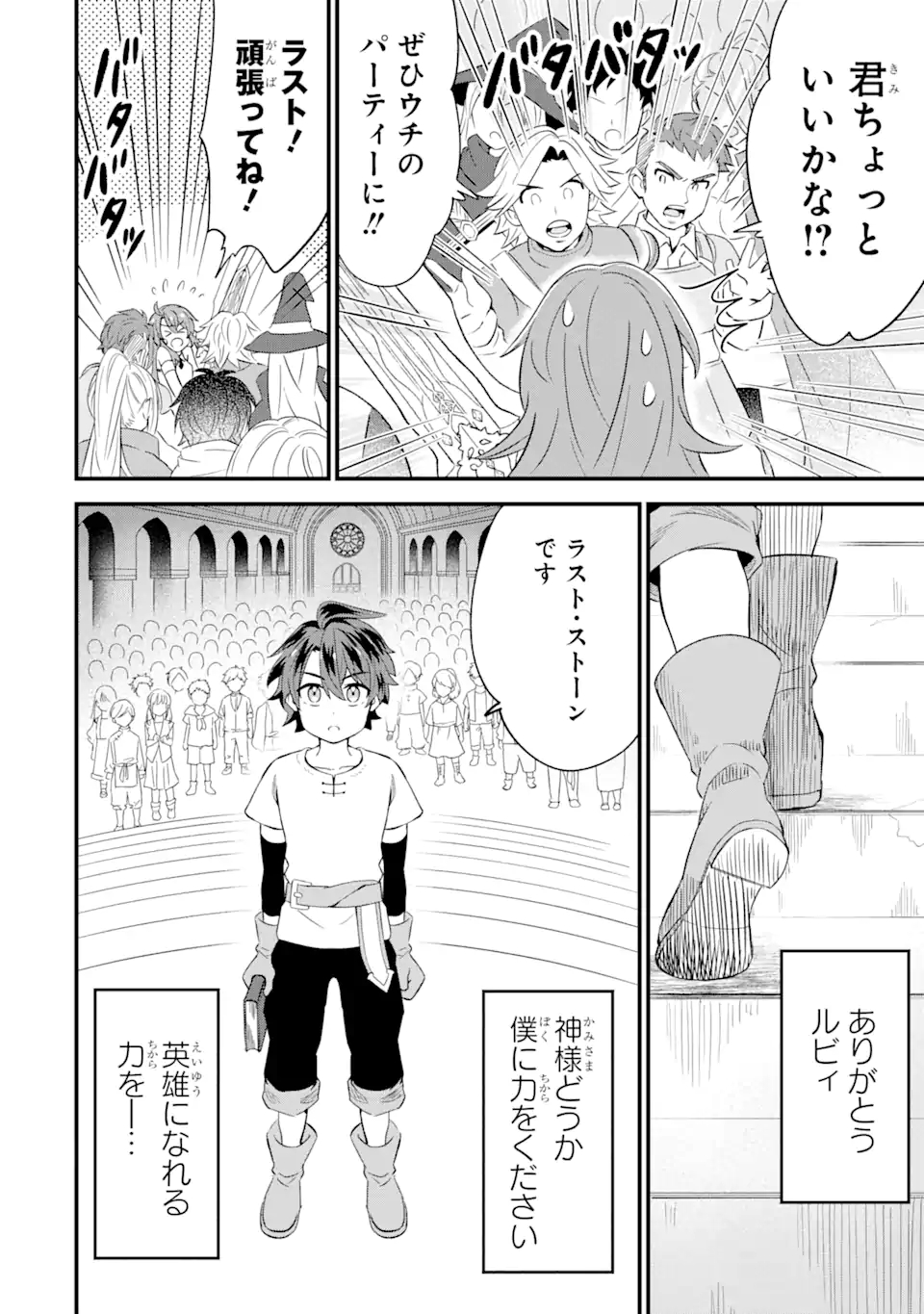 WHEN I TRIED STRENGTHENING 【RUSTED SWORD】, IT EVOLVED INTO AN OVERPOWERED MAGIC SWORD - raw - Chapter 1.3 - https://jpdd.ccdd.to/JPDD/whenitriedstrengtheningrustedsworditevolvedintoanoverpoweredmagicsword/178860/mmzsdjrpnhe.jpg