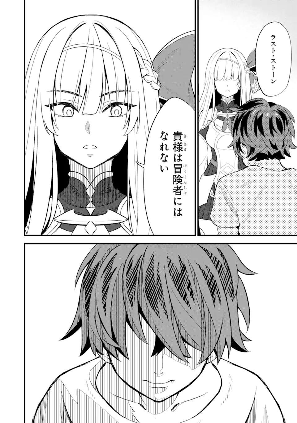 WHEN I TRIED STRENGTHENING 【RUSTED SWORD】, IT EVOLVED INTO AN OVERPOWERED MAGIC SWORD - raw - Chapter 1.3 - https://jpdd.ccdd.to/JPDD/whenitriedstrengtheningrustedsworditevolvedintoanoverpoweredmagicsword/178860/n3on0sukacr.jpg