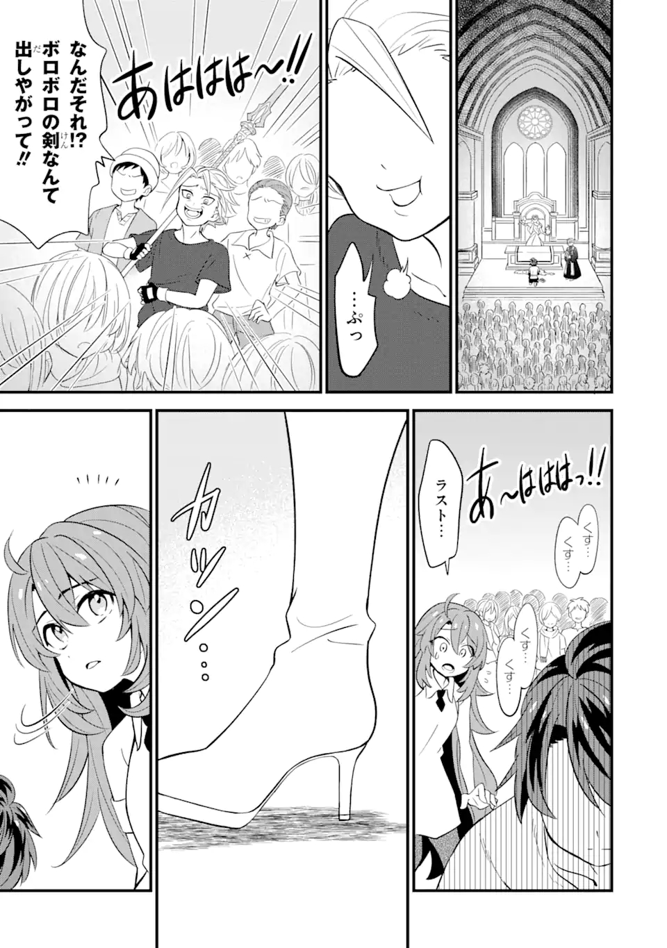 WHEN I TRIED STRENGTHENING 【RUSTED SWORD】, IT EVOLVED INTO AN OVERPOWERED MAGIC SWORD - raw - Chapter 1.3 - https://jpdd.ccdd.to/JPDD/whenitriedstrengtheningrustedsworditevolvedintoanoverpoweredmagicsword/178860/ocoez21iqtk.jpg