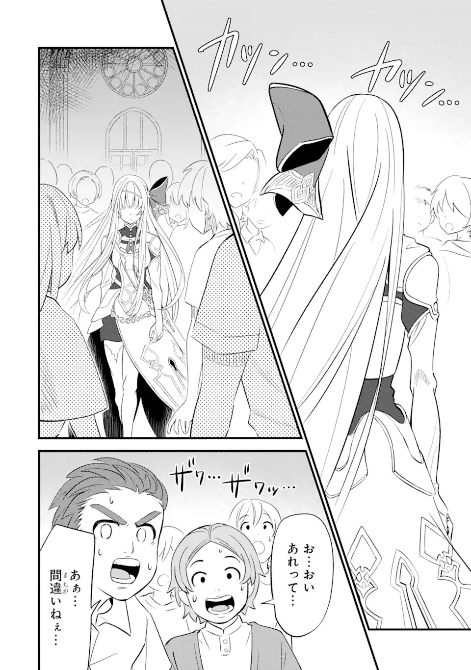 WHEN I TRIED STRENGTHENING 【RUSTED SWORD】, IT EVOLVED INTO AN OVERPOWERED MAGIC SWORD - raw - Chapter 1.3 - https://jpdd.ccdd.to/JPDD/whenitriedstrengtheningrustedsworditevolvedintoanoverpoweredmagicsword/178860/wdilfuvquhn.jpg