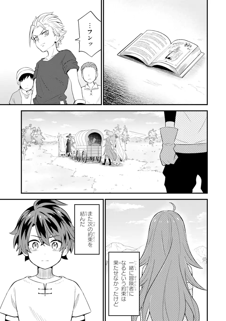 WHEN I TRIED STRENGTHENING 【RUSTED SWORD】, IT EVOLVED INTO AN OVERPOWERED MAGIC SWORD - raw - Chapter 1.3 - https://jpdd.ccdd.to/JPDD/whenitriedstrengtheningrustedsworditevolvedintoanoverpoweredmagicsword/178860/z4ddcqdmvip.jpg
