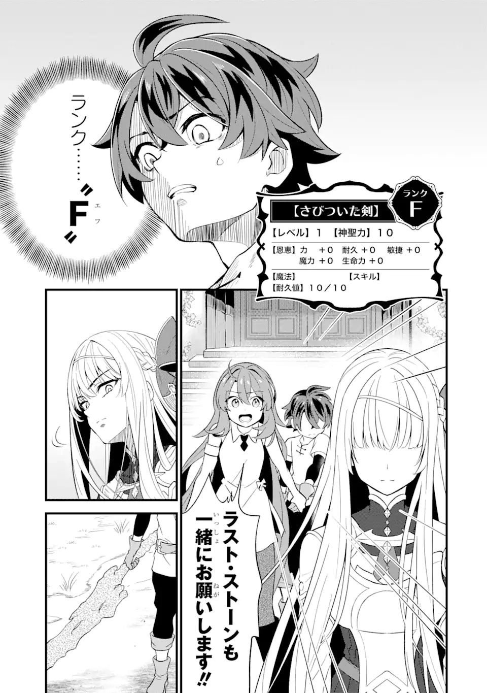 WHEN I TRIED STRENGTHENING 【RUSTED SWORD】, IT EVOLVED INTO AN OVERPOWERED MAGIC SWORD - raw - Chapter 1.3 - https://jpdd.ccdd.to/JPDD/whenitriedstrengtheningrustedsworditevolvedintoanoverpoweredmagicsword/178860/zwnlxcdwuil.jpg