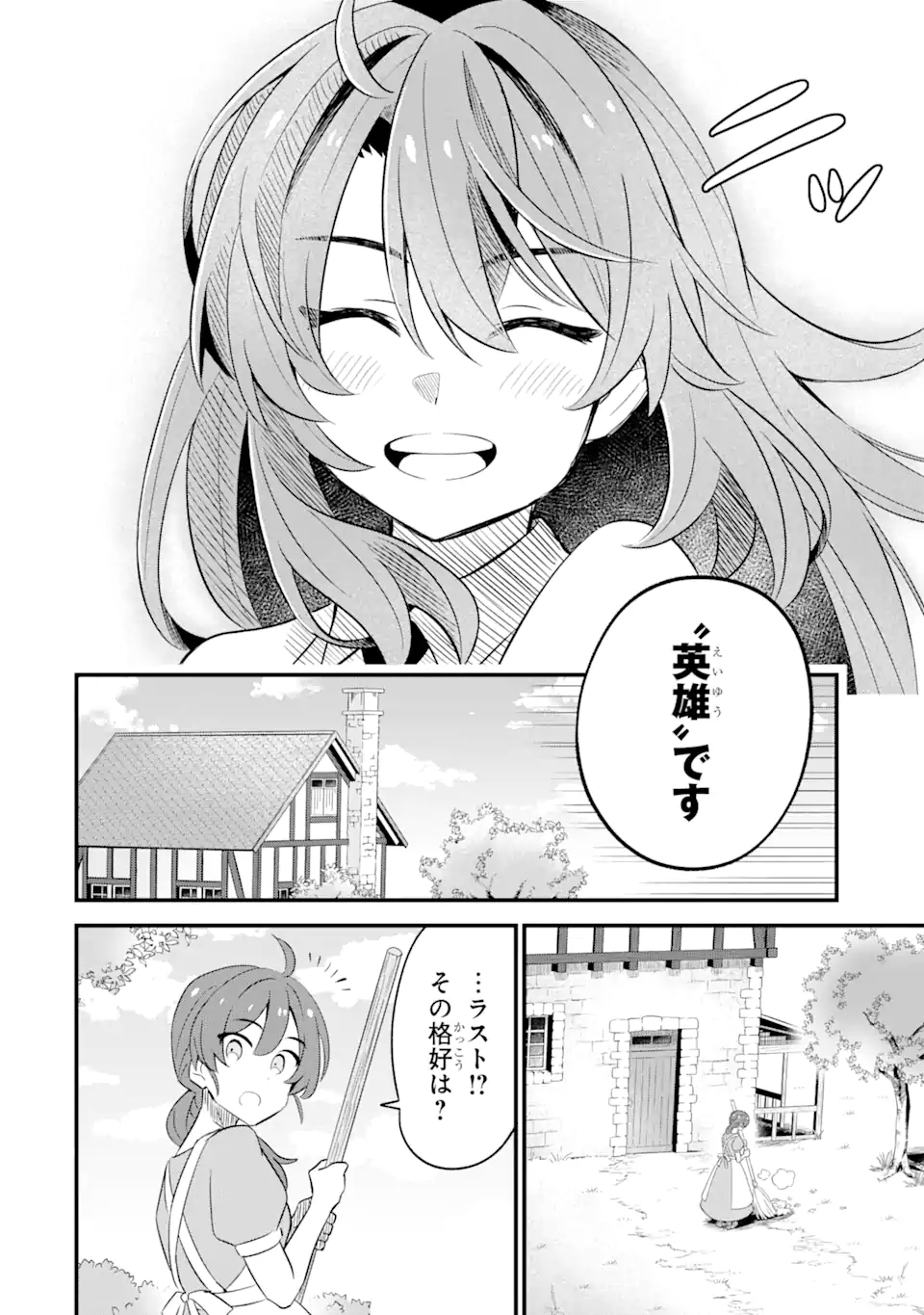 WHEN I TRIED STRENGTHENING 【RUSTED SWORD】, IT EVOLVED INTO AN OVERPOWERED MAGIC SWORD - raw - Chapter 2.1 - https://jpdd.ccdd.to/JPDD/whenitriedstrengtheningrustedsworditevolvedintoanoverpoweredmagicsword/179570/102mu1yskx5.jpg