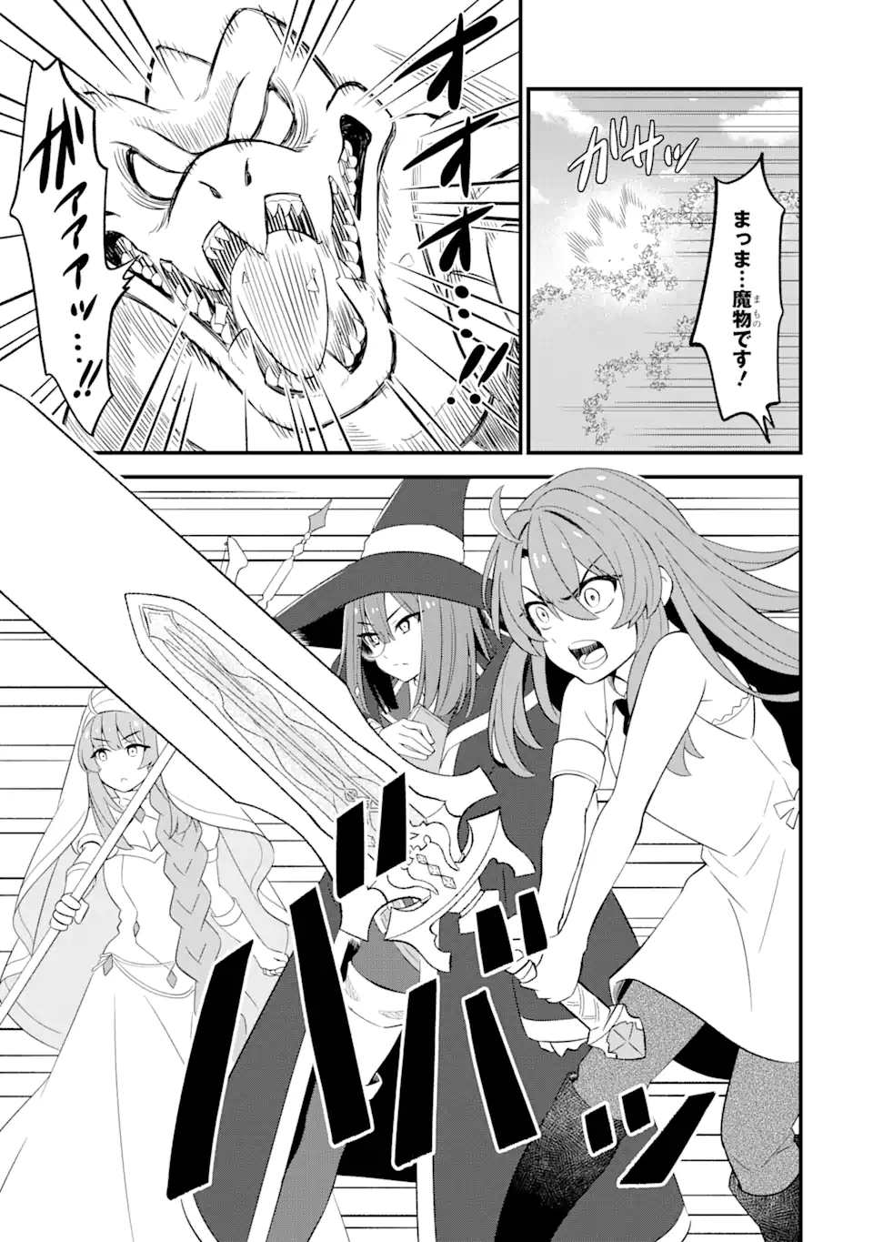 WHEN I TRIED STRENGTHENING 【RUSTED SWORD】, IT EVOLVED INTO AN OVERPOWERED MAGIC SWORD - raw - Chapter 2.1 - https://jpdd.ccdd.to/JPDD/whenitriedstrengtheningrustedsworditevolvedintoanoverpoweredmagicsword/179570/4gosslzakkr.jpg