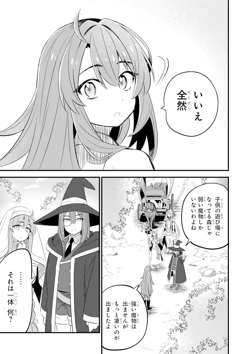 WHEN I TRIED STRENGTHENING 【RUSTED SWORD】, IT EVOLVED INTO AN OVERPOWERED MAGIC SWORD - raw - Chapter 2.1 - https://jpdd.ccdd.to/JPDD/whenitriedstrengtheningrustedsworditevolvedintoanoverpoweredmagicsword/179570/e1xh4gza0yf.jpg