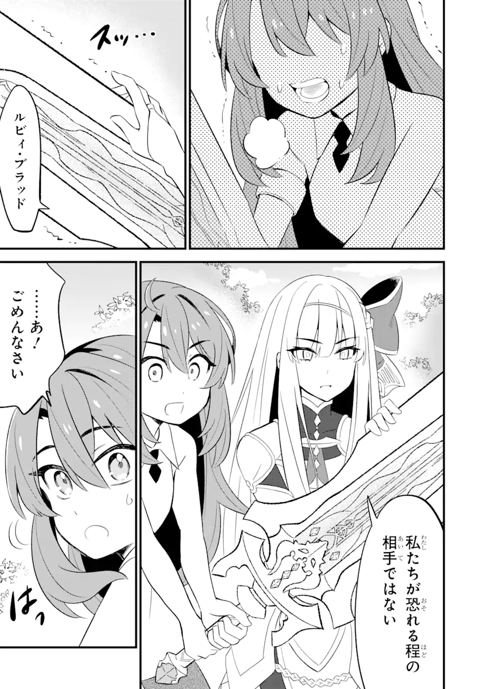 WHEN I TRIED STRENGTHENING 【RUSTED SWORD】, IT EVOLVED INTO AN OVERPOWERED MAGIC SWORD - raw - Chapter 2.1 - https://jpdd.ccdd.to/JPDD/whenitriedstrengtheningrustedsworditevolvedintoanoverpoweredmagicsword/179570/ivguocjy3eo.jpg