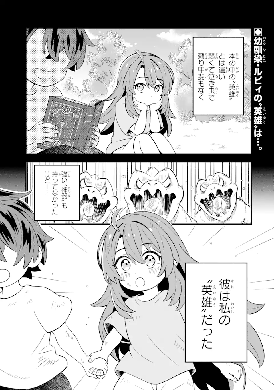 WHEN I TRIED STRENGTHENING 【RUSTED SWORD】, IT EVOLVED INTO AN OVERPOWERED MAGIC SWORD - raw - Chapter 2.1 - https://jpdd.ccdd.to/JPDD/whenitriedstrengtheningrustedsworditevolvedintoanoverpoweredmagicsword/179570/q1pgsry3txy.jpg