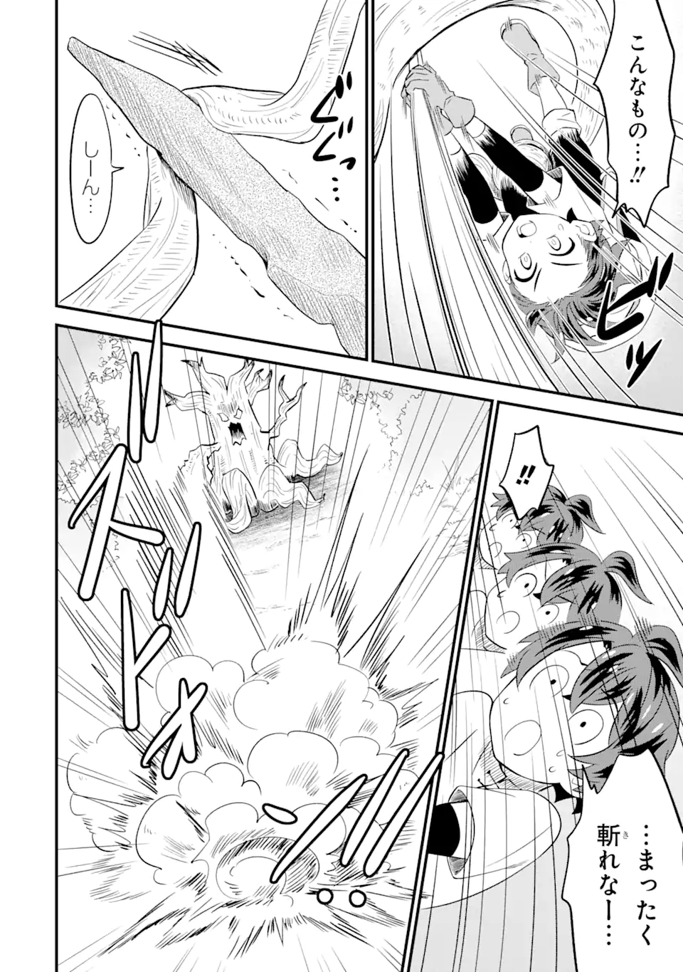 WHEN I TRIED STRENGTHENING 【RUSTED SWORD】, IT EVOLVED INTO AN OVERPOWERED MAGIC SWORD - raw - Chapter 2.1 - https://jpdd.ccdd.to/JPDD/whenitriedstrengtheningrustedsworditevolvedintoanoverpoweredmagicsword/179570/sholppiutgv.jpg