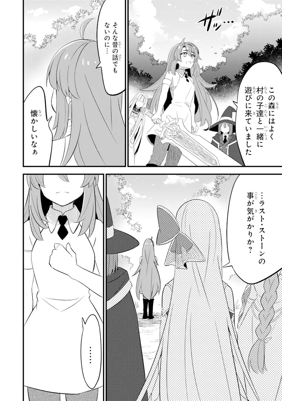 WHEN I TRIED STRENGTHENING 【RUSTED SWORD】, IT EVOLVED INTO AN OVERPOWERED MAGIC SWORD - raw - Chapter 2.1 - https://jpdd.ccdd.to/JPDD/whenitriedstrengtheningrustedsworditevolvedintoanoverpoweredmagicsword/179570/usmhpftuqxc.jpg
