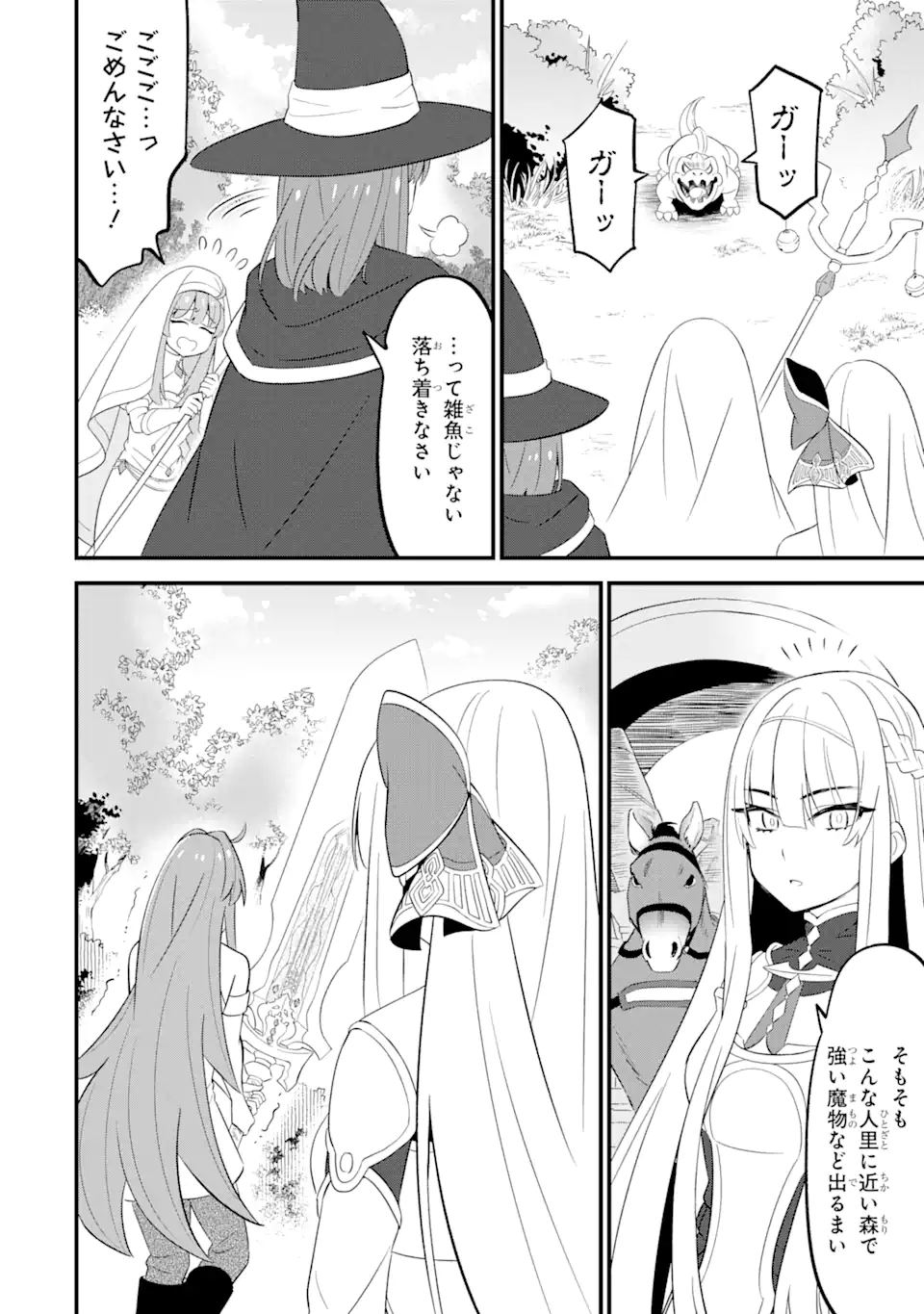 WHEN I TRIED STRENGTHENING 【RUSTED SWORD】, IT EVOLVED INTO AN OVERPOWERED MAGIC SWORD - raw - Chapter 2.1 - https://jpdd.ccdd.to/JPDD/whenitriedstrengtheningrustedsworditevolvedintoanoverpoweredmagicsword/179570/vy5elaqmd02.jpg