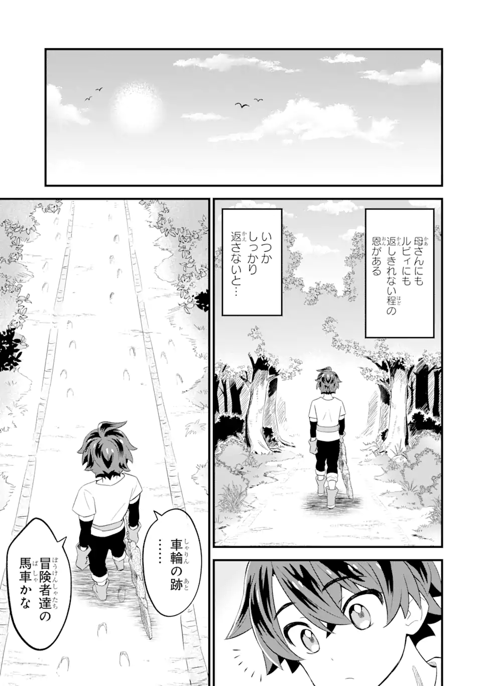 WHEN I TRIED STRENGTHENING 【RUSTED SWORD】, IT EVOLVED INTO AN OVERPOWERED MAGIC SWORD - raw - Chapter 2.1 - https://jpdd.ccdd.to/JPDD/whenitriedstrengtheningrustedsworditevolvedintoanoverpoweredmagicsword/179570/ydlatklp5gz.jpg