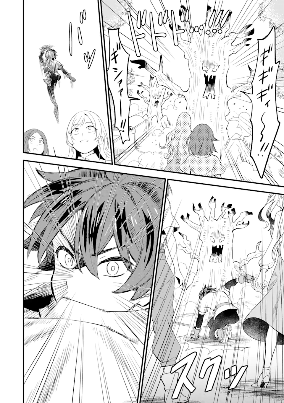 WHEN I TRIED STRENGTHENING 【RUSTED SWORD】, IT EVOLVED INTO AN OVERPOWERED MAGIC SWORD - raw - Chapter 2.2 - https://jpdd.ccdd.to/JPDD/whenitriedstrengtheningrustedsworditevolvedintoanoverpoweredmagicsword/180772/ief2vd0jcip.jpg