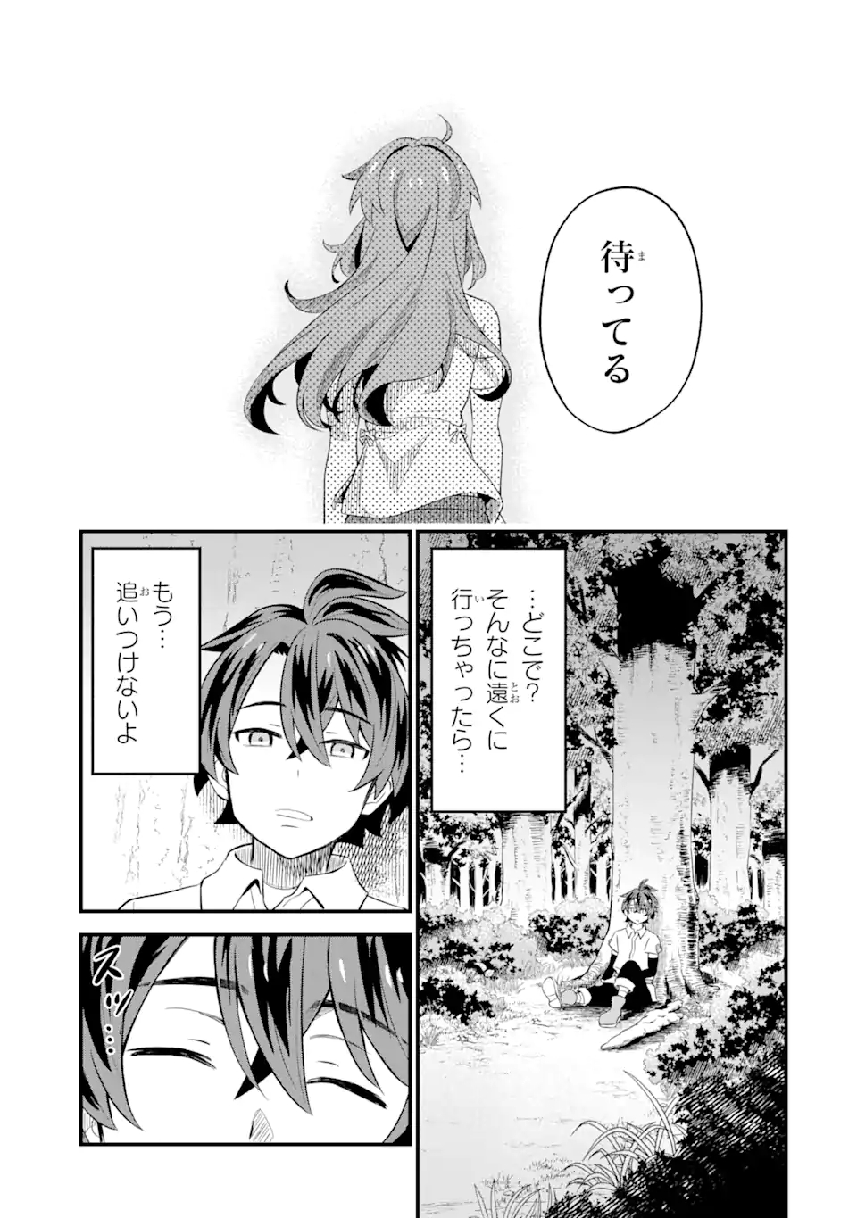 WHEN I TRIED STRENGTHENING 【RUSTED SWORD】, IT EVOLVED INTO AN OVERPOWERED MAGIC SWORD - raw - Chapter 2.2 - https://jpdd.ccdd.to/JPDD/whenitriedstrengtheningrustedsworditevolvedintoanoverpoweredmagicsword/180772/kbs20hwdblz.jpg