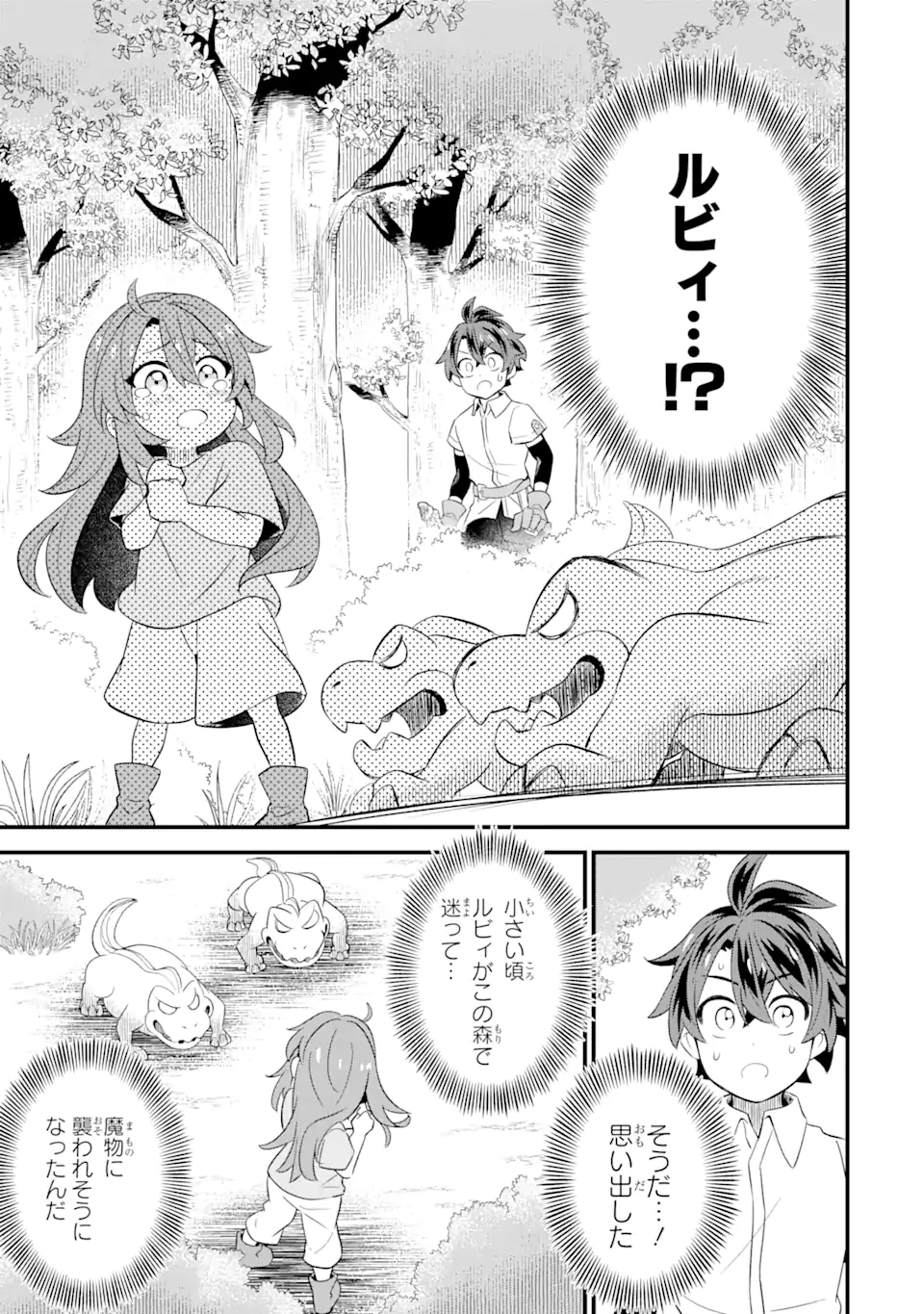 WHEN I TRIED STRENGTHENING 【RUSTED SWORD】, IT EVOLVED INTO AN OVERPOWERED MAGIC SWORD - raw - Chapter 2.2 - https://jpdd.ccdd.to/JPDD/whenitriedstrengtheningrustedsworditevolvedintoanoverpoweredmagicsword/180772/n0w11det1nm.jpg