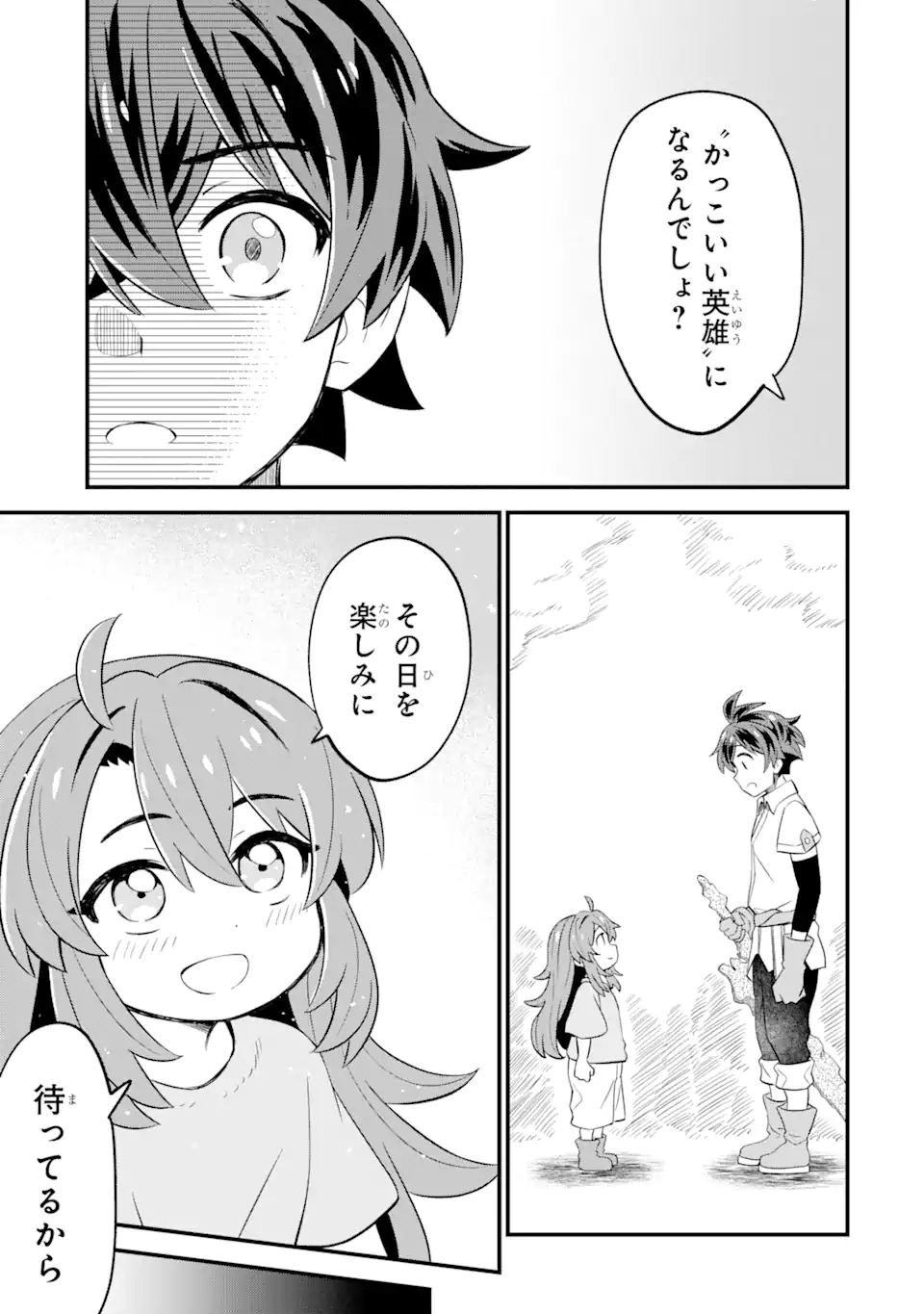 WHEN I TRIED STRENGTHENING 【RUSTED SWORD】, IT EVOLVED INTO AN OVERPOWERED MAGIC SWORD - raw - Chapter 2.2 - https://jpdd.ccdd.to/JPDD/whenitriedstrengtheningrustedsworditevolvedintoanoverpoweredmagicsword/180772/rgc5wh5obej.jpg