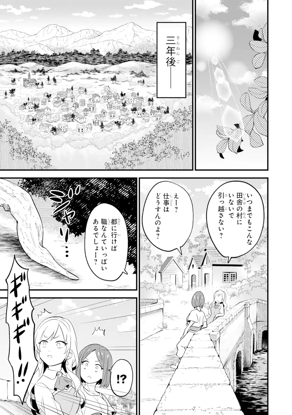 WHEN I TRIED STRENGTHENING 【RUSTED SWORD】, IT EVOLVED INTO AN OVERPOWERED MAGIC SWORD - raw - Chapter 2.2 - https://jpdd.ccdd.to/JPDD/whenitriedstrengtheningrustedsworditevolvedintoanoverpoweredmagicsword/180772/y45sj2zio2m.jpg