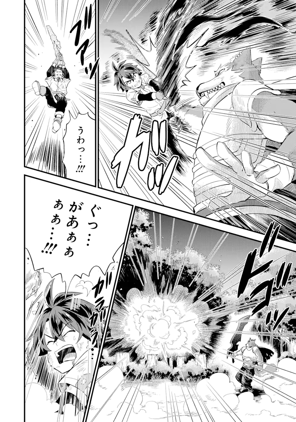 WHEN I TRIED STRENGTHENING 【RUSTED SWORD】, IT EVOLVED INTO AN OVERPOWERED MAGIC SWORD - raw - Chapter 3.1 - https://jpdd.ccdd.to/JPDD/whenitriedstrengtheningrustedsworditevolvedintoanoverpoweredmagicsword/181957/bfq5fmvyjn2.jpg