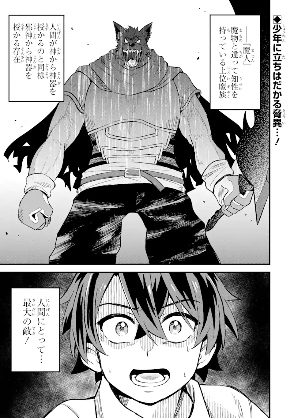 WHEN I TRIED STRENGTHENING 【RUSTED SWORD】, IT EVOLVED INTO AN OVERPOWERED MAGIC SWORD - raw - Chapter 3.1 - https://jpdd.ccdd.to/JPDD/whenitriedstrengtheningrustedsworditevolvedintoanoverpoweredmagicsword/181957/dqk1a1i0vzy.jpg