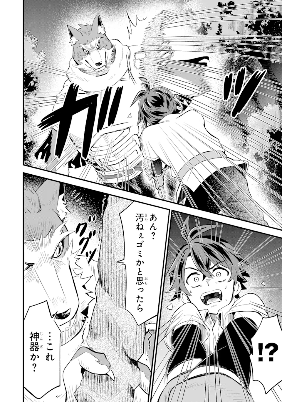 WHEN I TRIED STRENGTHENING 【RUSTED SWORD】, IT EVOLVED INTO AN OVERPOWERED MAGIC SWORD - raw - Chapter 3.1 - https://jpdd.ccdd.to/JPDD/whenitriedstrengtheningrustedsworditevolvedintoanoverpoweredmagicsword/181957/hqxegbrqytx.jpg