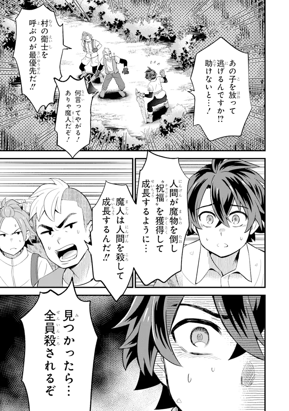 WHEN I TRIED STRENGTHENING 【RUSTED SWORD】, IT EVOLVED INTO AN OVERPOWERED MAGIC SWORD - raw - Chapter 3.1 - https://jpdd.ccdd.to/JPDD/whenitriedstrengtheningrustedsworditevolvedintoanoverpoweredmagicsword/181957/qyxs34lk2j2.jpg