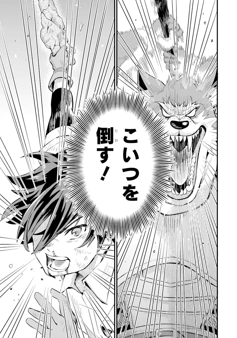 WHEN I TRIED STRENGTHENING 【RUSTED SWORD】, IT EVOLVED INTO AN OVERPOWERED MAGIC SWORD - raw - Chapter 3.2 - https://jpdd.ccdd.to/JPDD/whenitriedstrengtheningrustedsworditevolvedintoanoverpoweredmagicsword/183154/3tlnncwqaw5.jpg