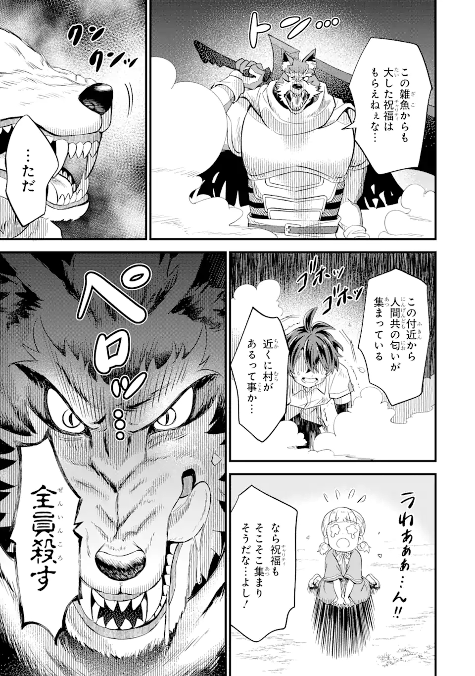WHEN I TRIED STRENGTHENING 【RUSTED SWORD】, IT EVOLVED INTO AN OVERPOWERED MAGIC SWORD - raw - Chapter 3.2 - https://jpdd.ccdd.to/JPDD/whenitriedstrengtheningrustedsworditevolvedintoanoverpoweredmagicsword/183154/f3ghp2h0pkm.jpg