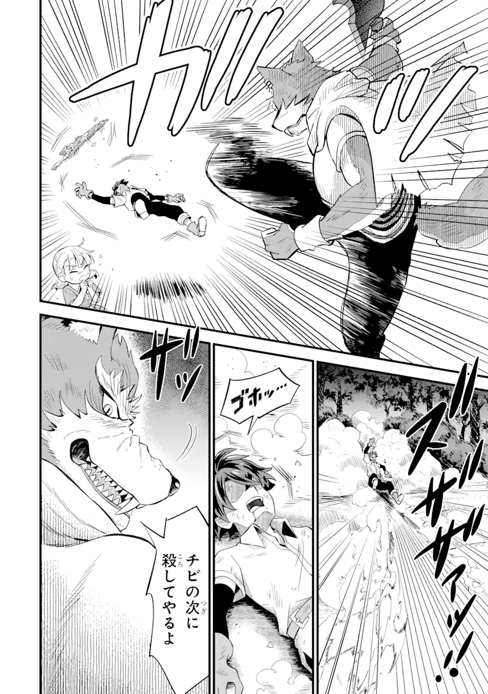 WHEN I TRIED STRENGTHENING 【RUSTED SWORD】, IT EVOLVED INTO AN OVERPOWERED MAGIC SWORD - raw - Chapter 3.2 - https://jpdd.ccdd.to/JPDD/whenitriedstrengtheningrustedsworditevolvedintoanoverpoweredmagicsword/183154/grvb1dhc24y.jpg