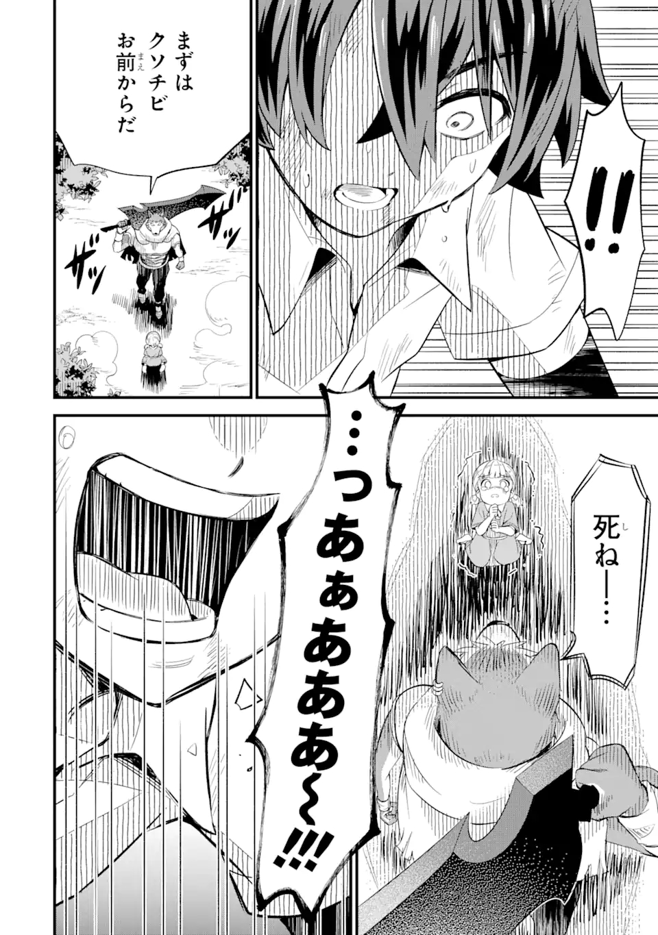 WHEN I TRIED STRENGTHENING 【RUSTED SWORD】, IT EVOLVED INTO AN OVERPOWERED MAGIC SWORD - raw - Chapter 3.2 - https://jpdd.ccdd.to/JPDD/whenitriedstrengtheningrustedsworditevolvedintoanoverpoweredmagicsword/183154/gygv51juo0i.jpg