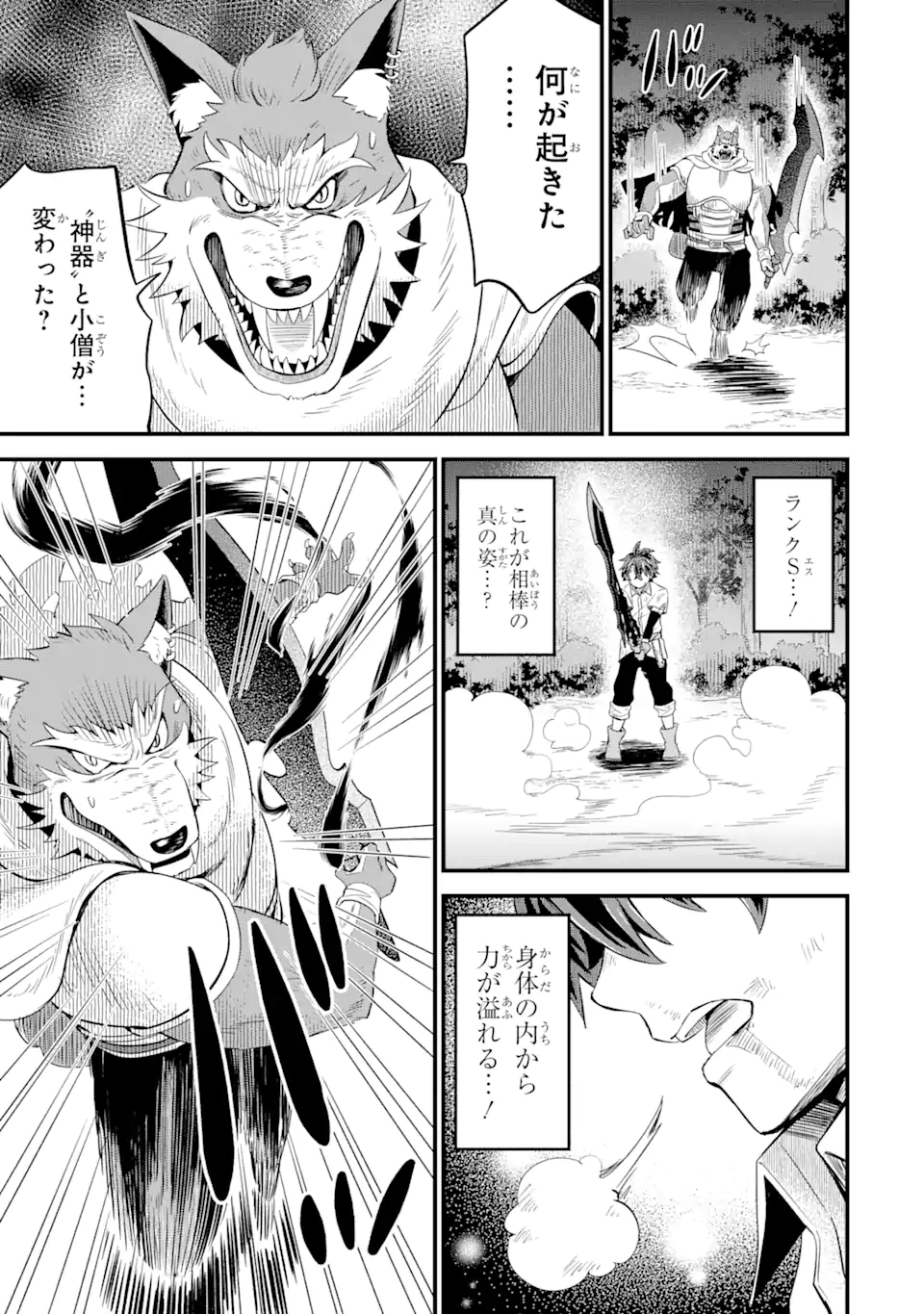 WHEN I TRIED STRENGTHENING 【RUSTED SWORD】, IT EVOLVED INTO AN OVERPOWERED MAGIC SWORD - raw - Chapter 3.2 - https://jpdd.ccdd.to/JPDD/whenitriedstrengtheningrustedsworditevolvedintoanoverpoweredmagicsword/183154/ki2hbzuzvsg.jpg