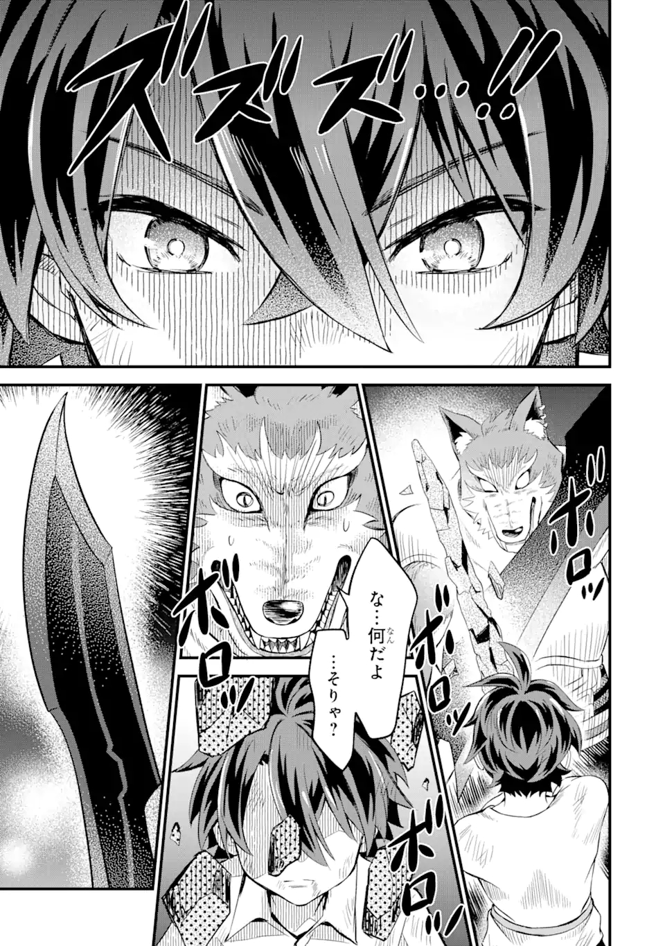 WHEN I TRIED STRENGTHENING 【RUSTED SWORD】, IT EVOLVED INTO AN OVERPOWERED MAGIC SWORD - raw - Chapter 3.2 - https://jpdd.ccdd.to/JPDD/whenitriedstrengtheningrustedsworditevolvedintoanoverpoweredmagicsword/183154/s1bj3p3vdvq.jpg